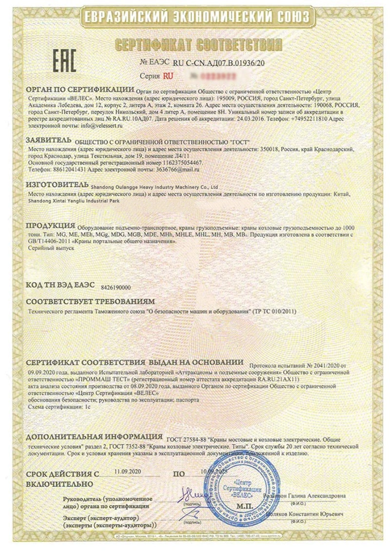 Сертификаты